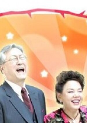 可愛還是瘋狂海报