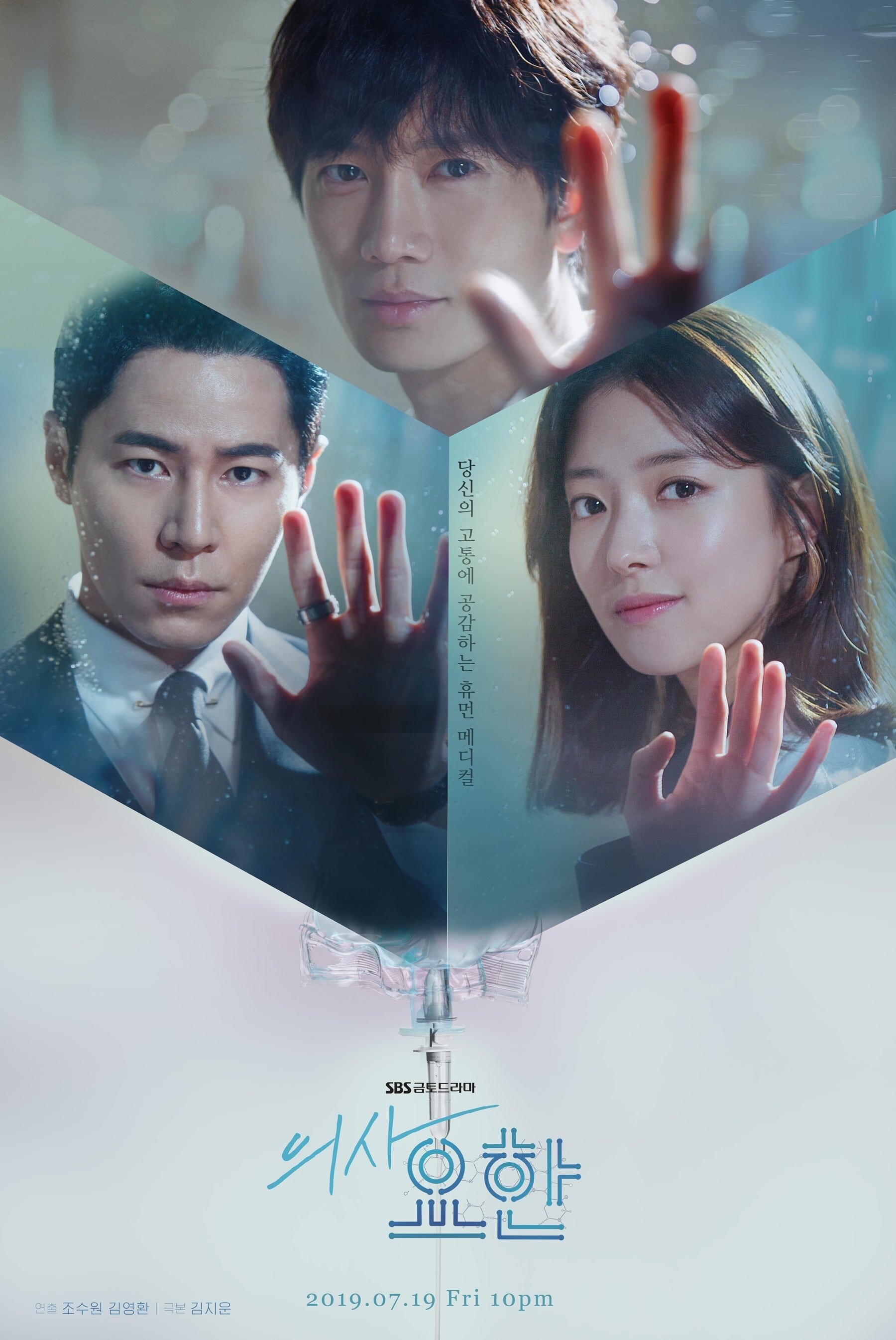 Dr.Room海报